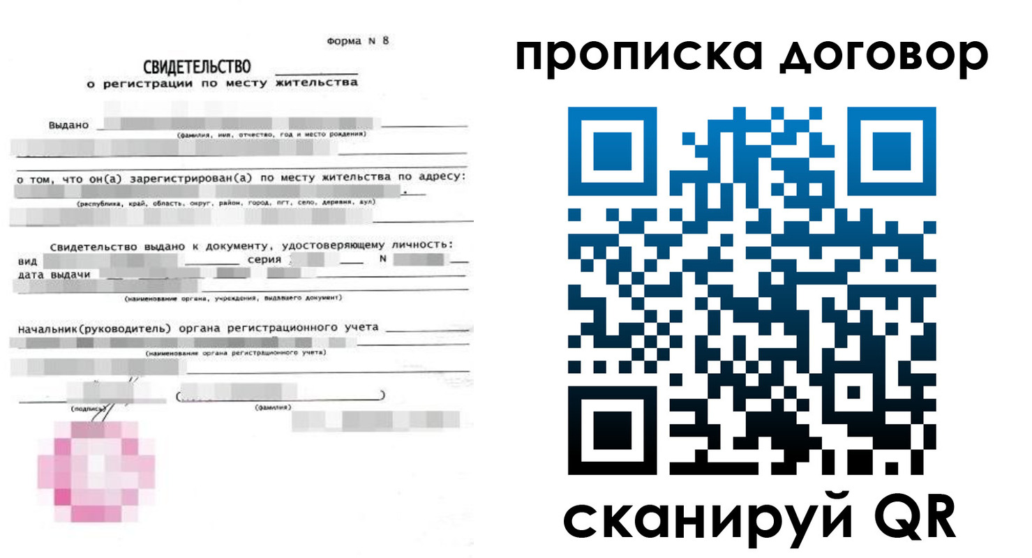 временная регистрация в Камчатском крае