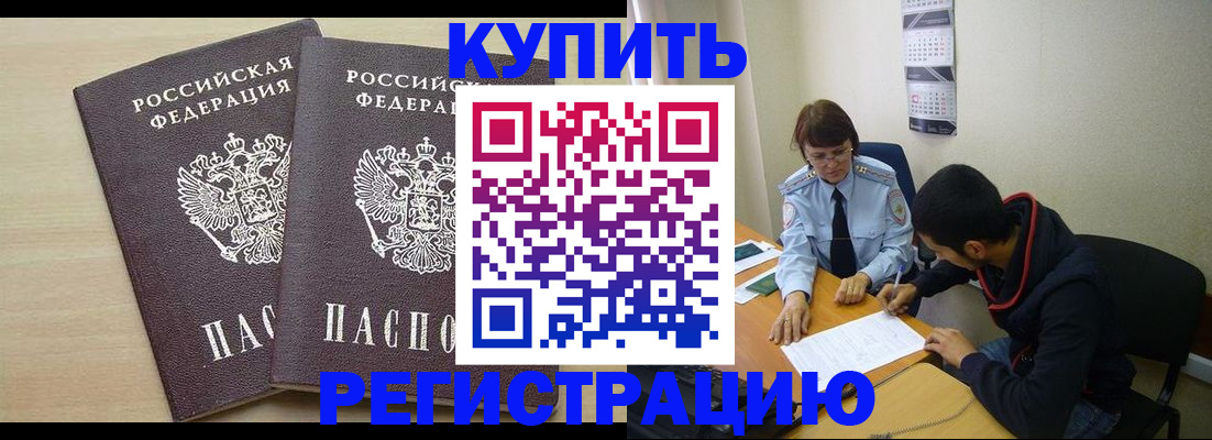 прописка для школы в Камчатском крае