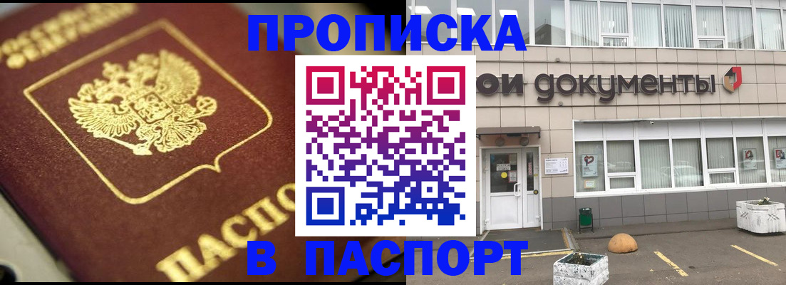 где прописаться в Камчатском крае