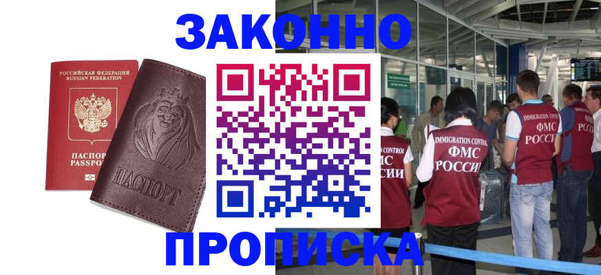 временная регистрация 2025 в Камчатском крае