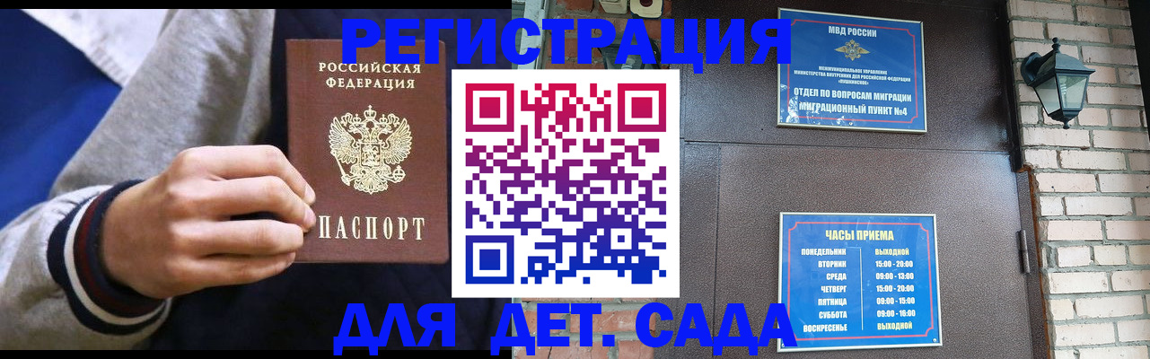 временная регистрация для всех в Камчатском крае